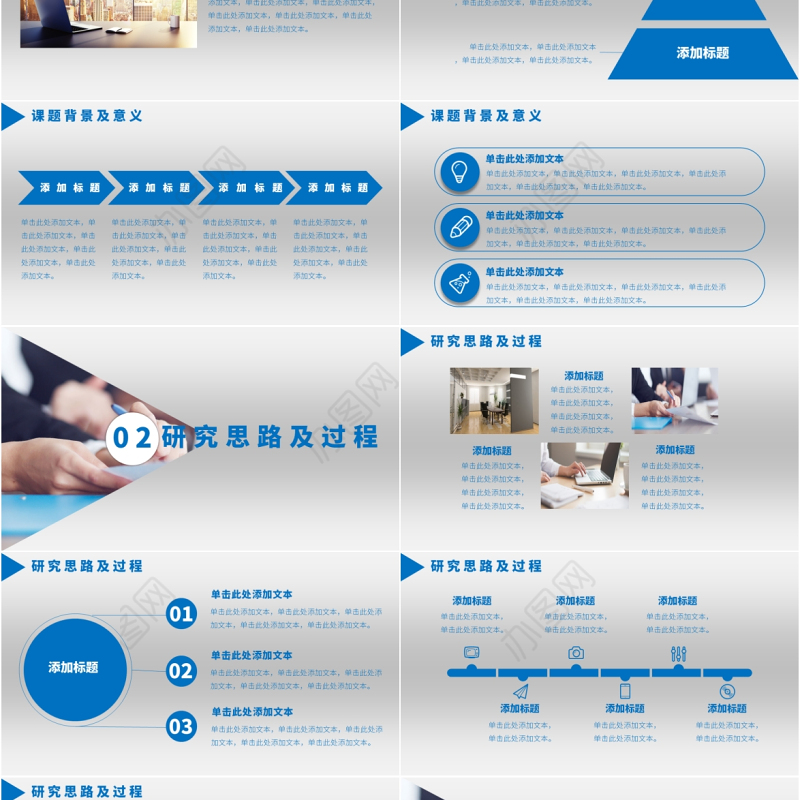 蓝色简约大气开题报告PPT模板