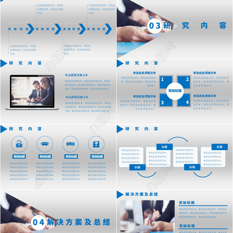 蓝色简约大气开题报告PPT模板