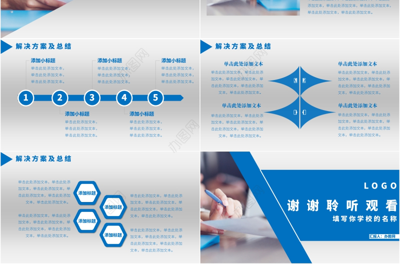蓝色简约大气开题报告PPT模板