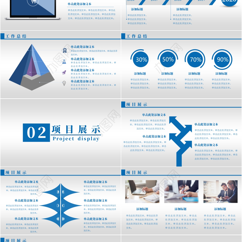 2020深蓝色简约大气公司年度总结PPT模板