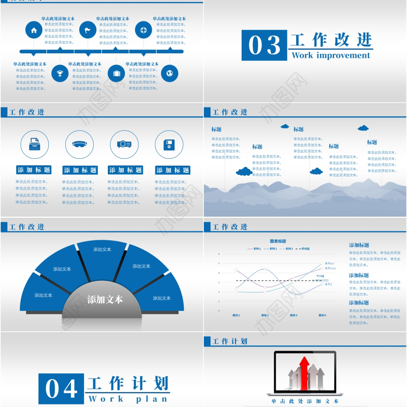2020深蓝色简约大气公司年度总结PPT模板