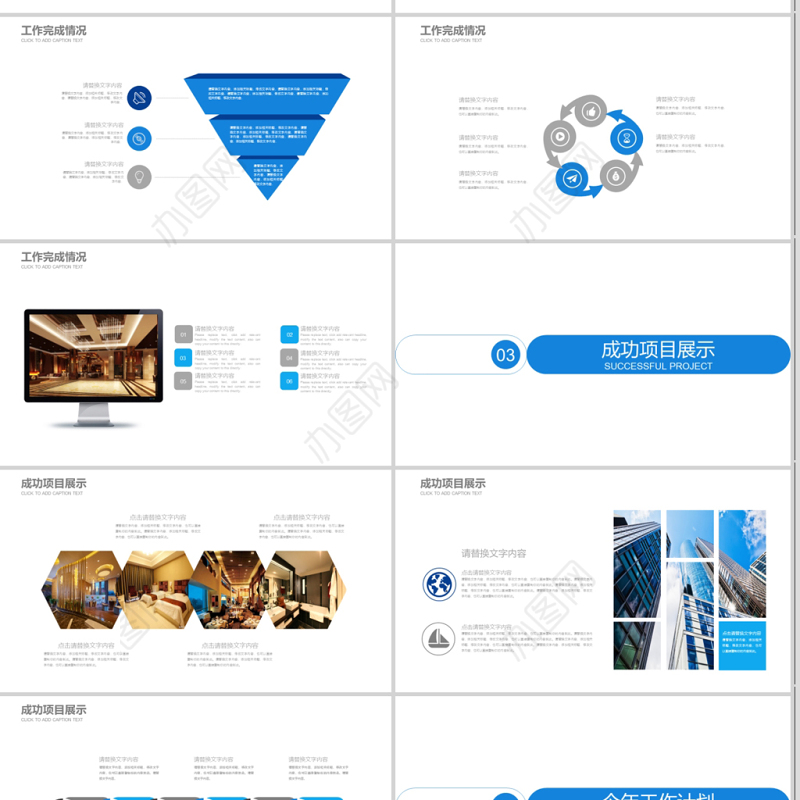 2020蓝色大气商务风酒店招商PPT模版