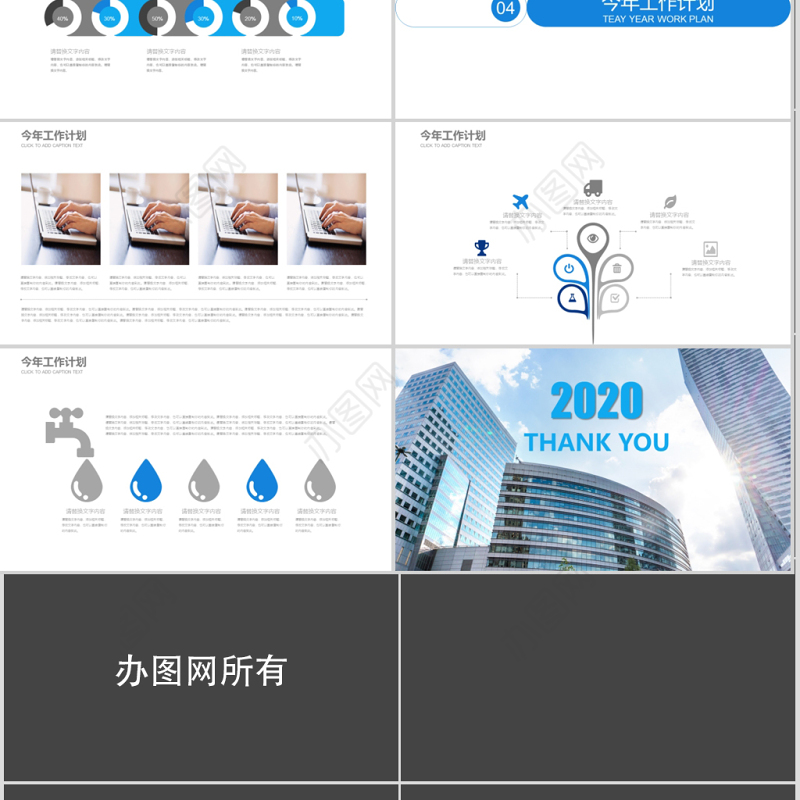 2020蓝色大气商务风酒店招商PPT模版