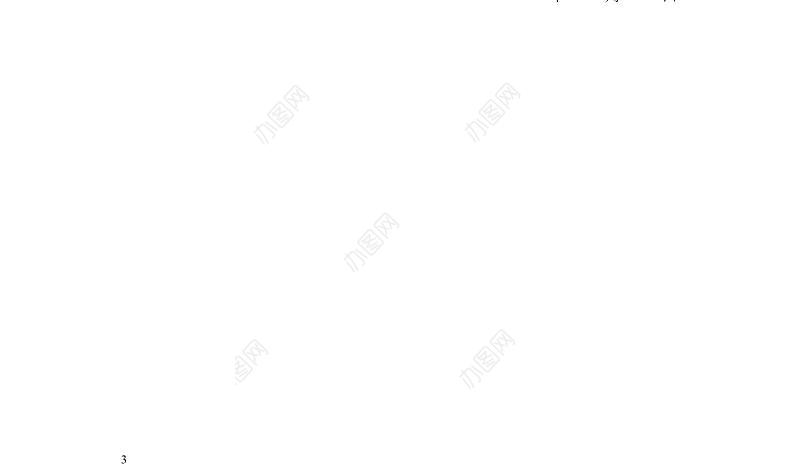 保密协议书范文