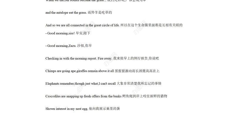 狮子王 中英文台词-89页