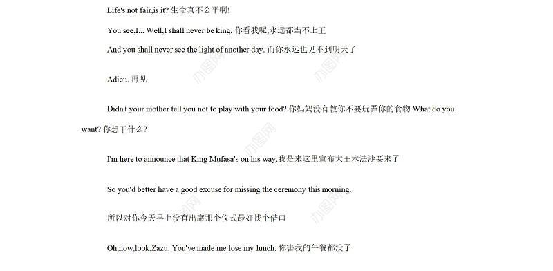 狮子王 中英文台词-89页