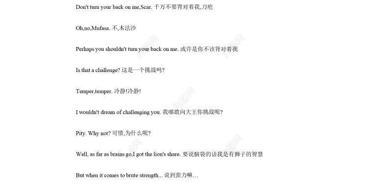 狮子王 中英文台词-89页