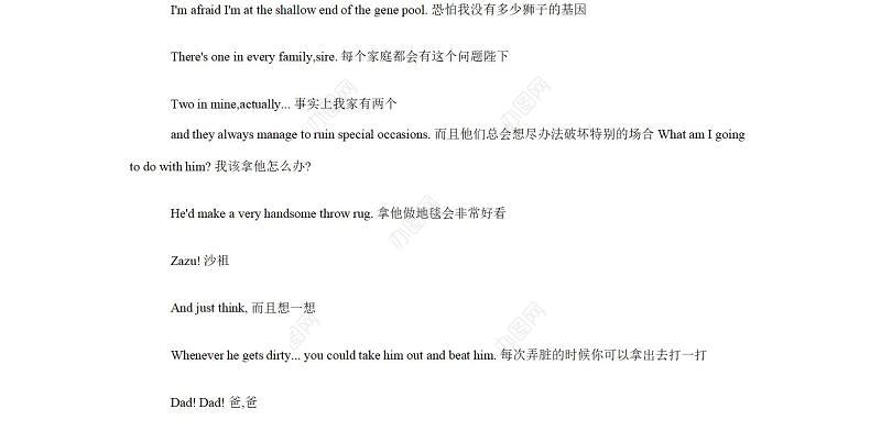 狮子王 中英文台词-89页