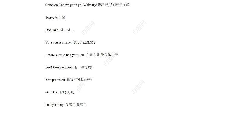 狮子王 中英文台词-89页