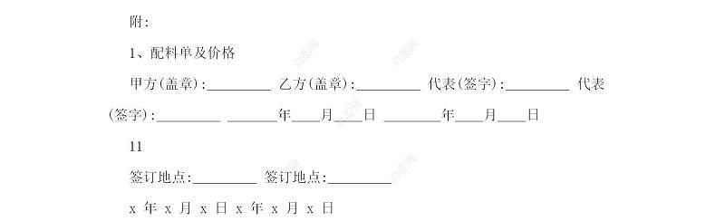 【餐饮加盟协议样本】餐饮加盟协议