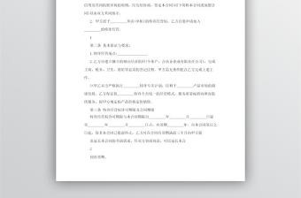 【餐饮加盟协议样本】餐饮加盟协议