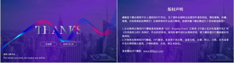 2020年蓝色宽屏商务风商业计划书PPT模板