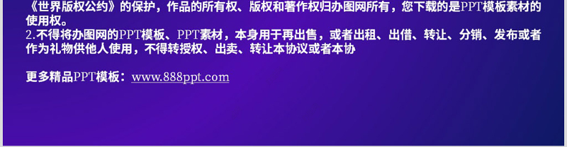 蓝色扁平商务风新员工入职培训ppt模板