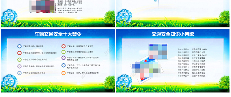 2020安全生产月ppt