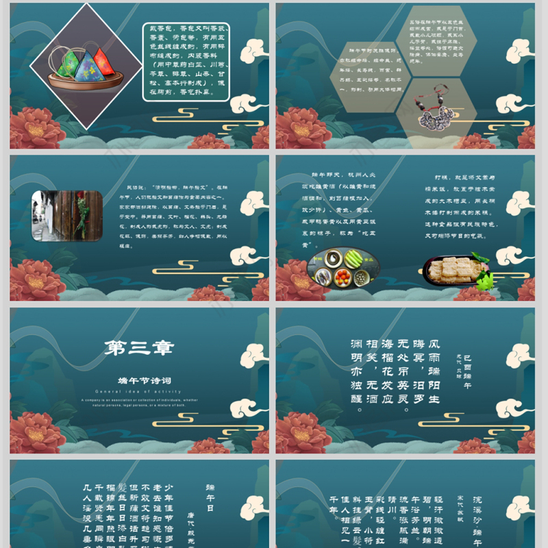 2021中国风插画风端午节文化习俗介绍PPT模版