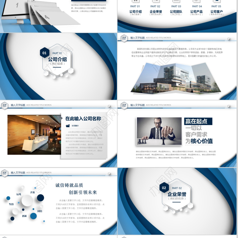 2020年渐变蓝色条纹商务通用PPT模板