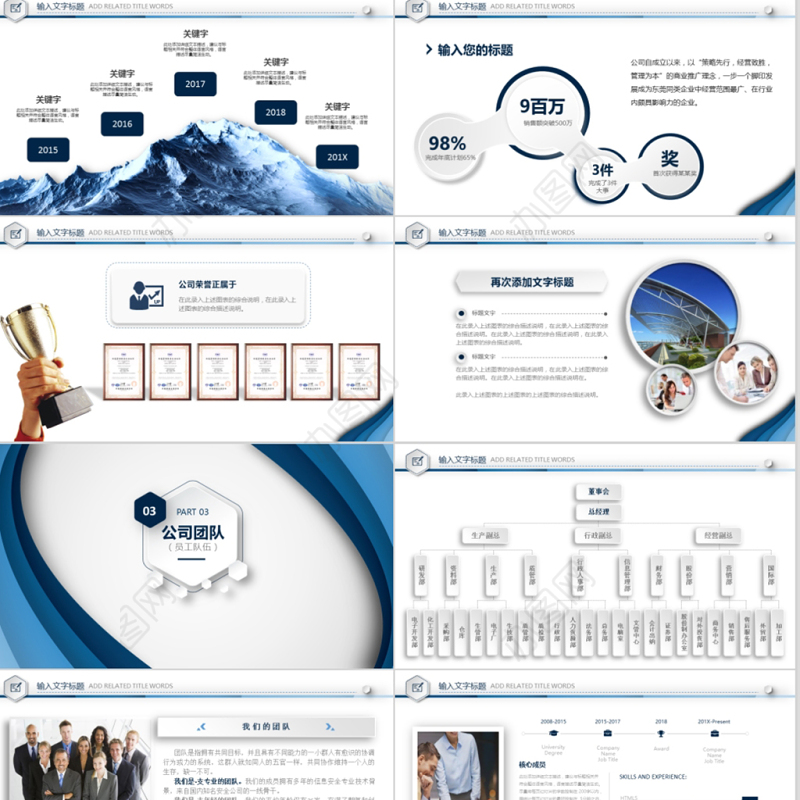 2020年渐变蓝色条纹商务通用PPT模板
