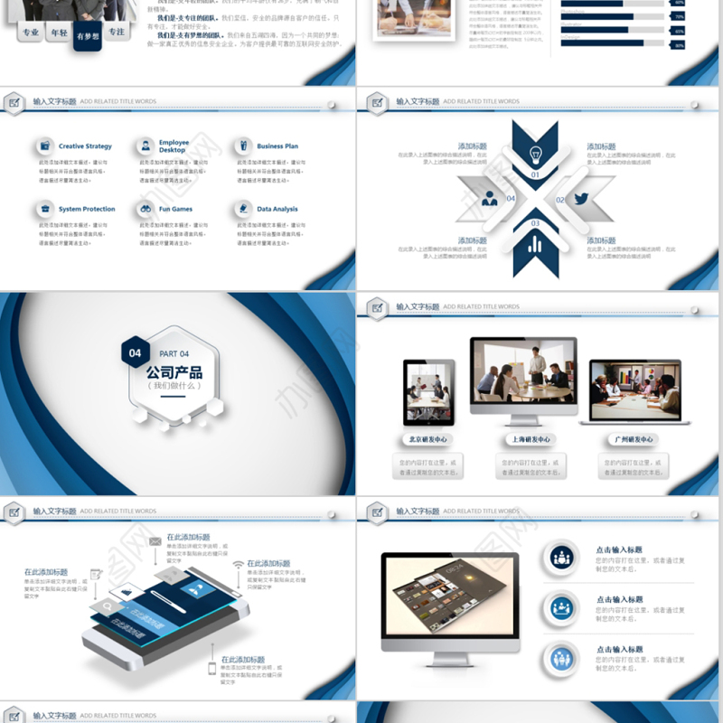 2020年渐变蓝色条纹商务通用PPT模板