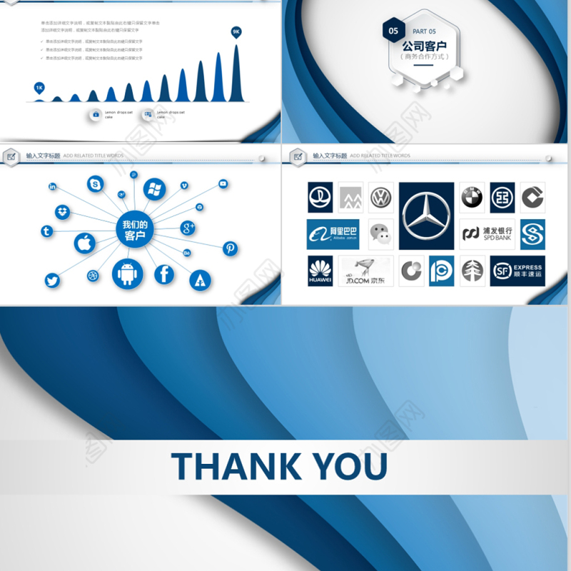 2020年渐变蓝色条纹商务通用PPT模板