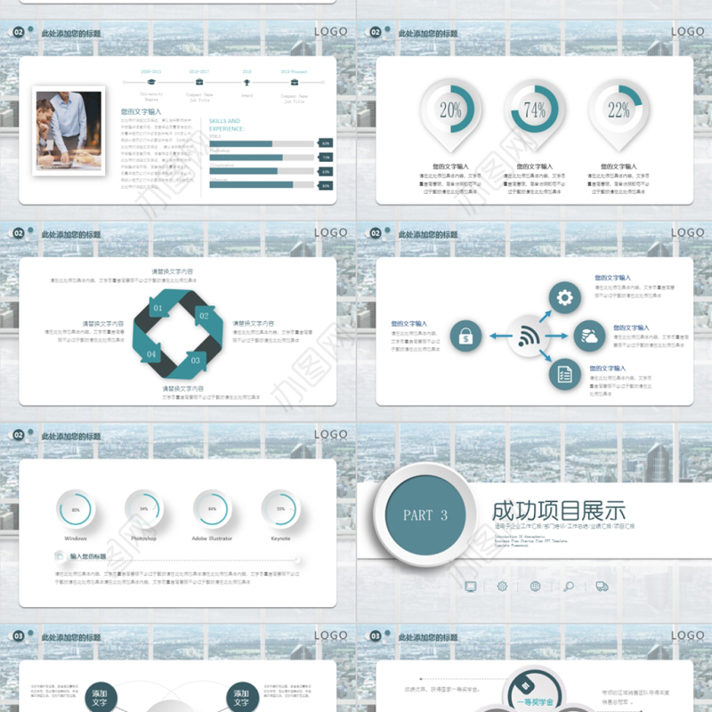 2020年蓝绿色顺滑简约实用汇报模板
