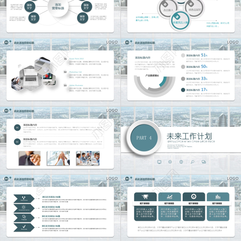 2020年蓝绿色顺滑简约实用汇报模板