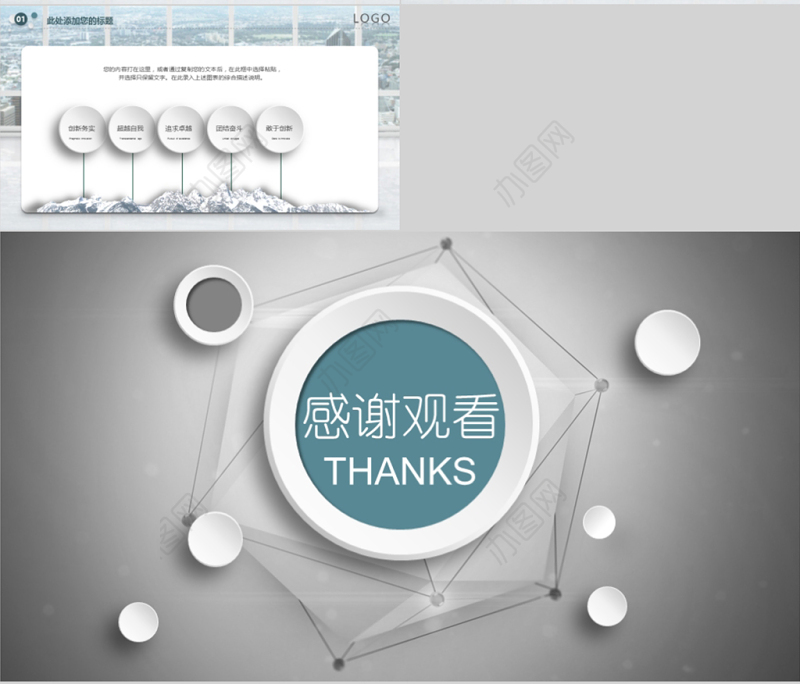 2020年蓝绿色顺滑简约实用汇报模板