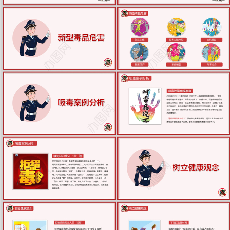 禁毒日内容型青少年禁毒宣传PPT模板