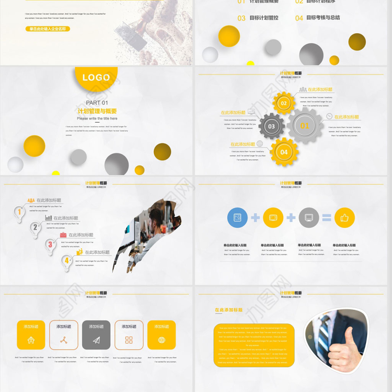 2020年橙黄色商务工作计划总结PPT模板