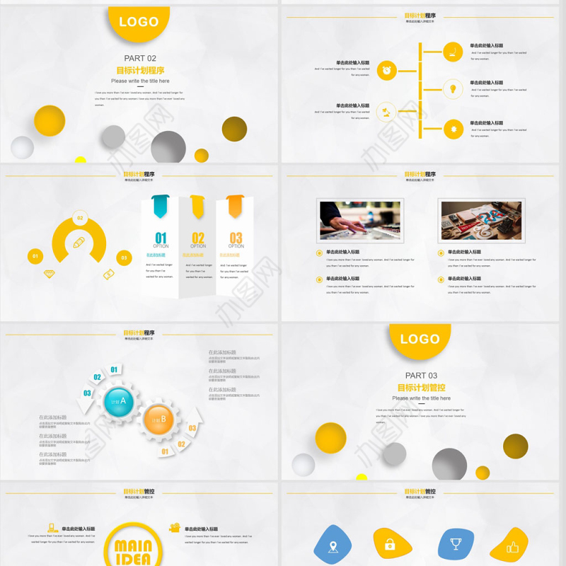 2020年橙黄色商务工作计划总结PPT模板