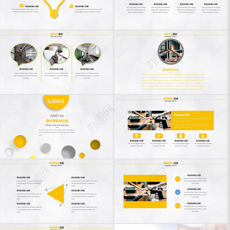 2020年橙黄色商务工作计划总结PPT模板