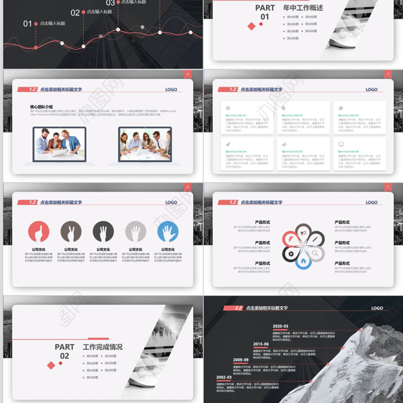 2020年简约卡片式工作总结汇报