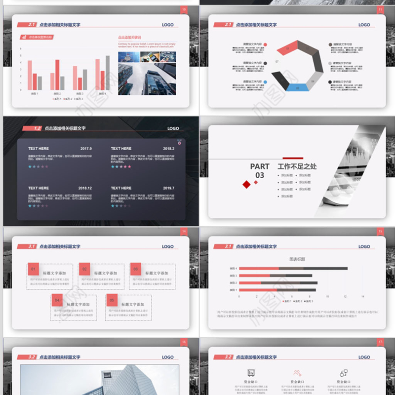 2020年简约卡片式工作总结汇报