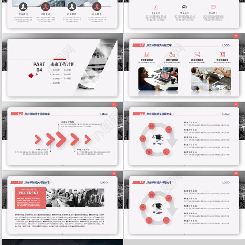 2020年简约卡片式工作总结汇报