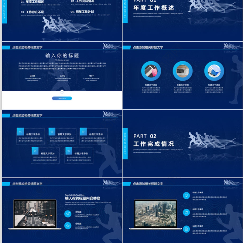 2020年深色渐变科技风工作汇报PPT模板
