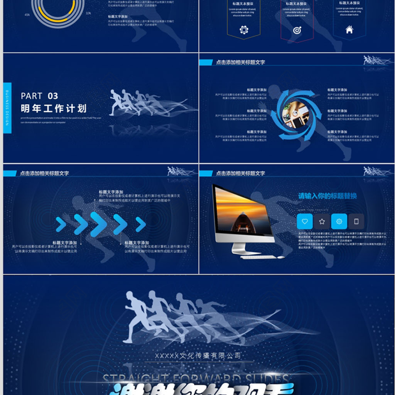 2020年深色渐变科技风工作汇报PPT模板