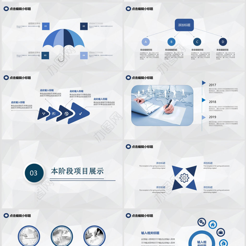 2020年蓝色商务工作总结ppt模板