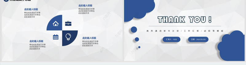 2020年蓝色商务工作总结ppt模板