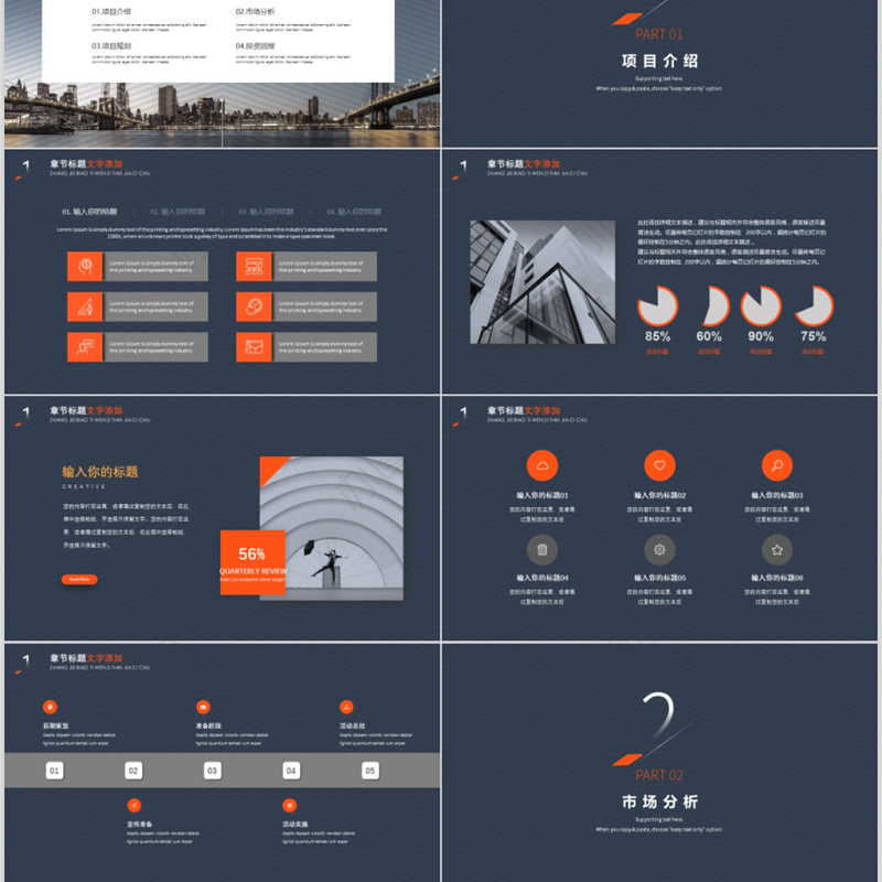 2020年悬浮效果欧美商务PPT模板