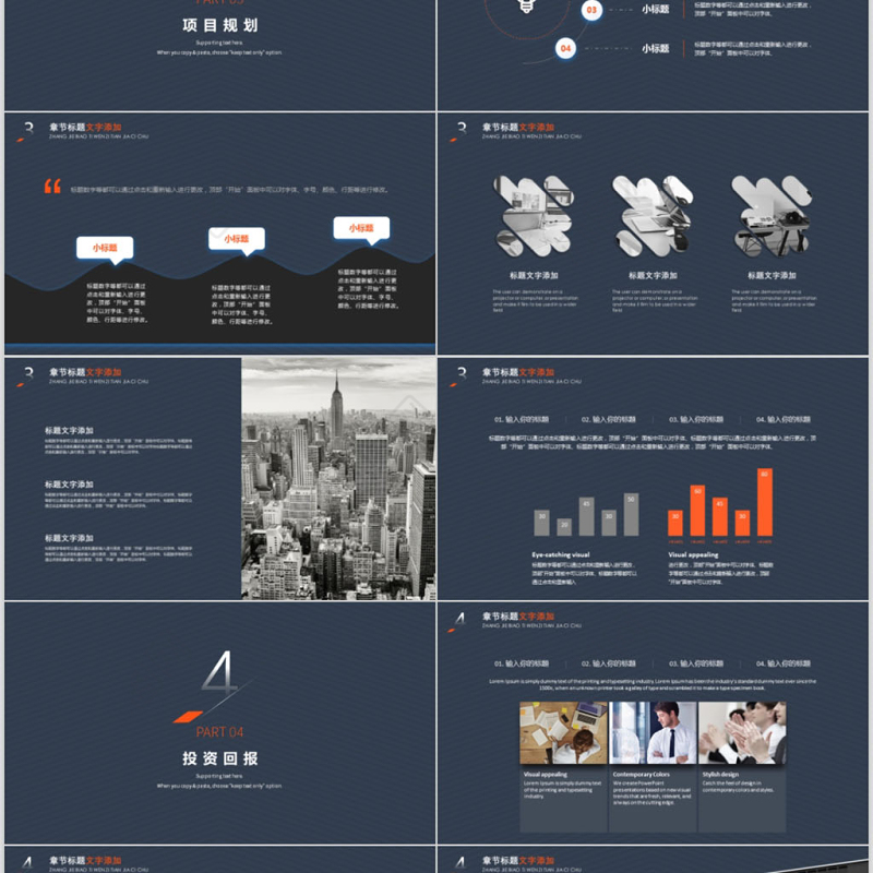 2020年悬浮效果欧美商务PPT模板