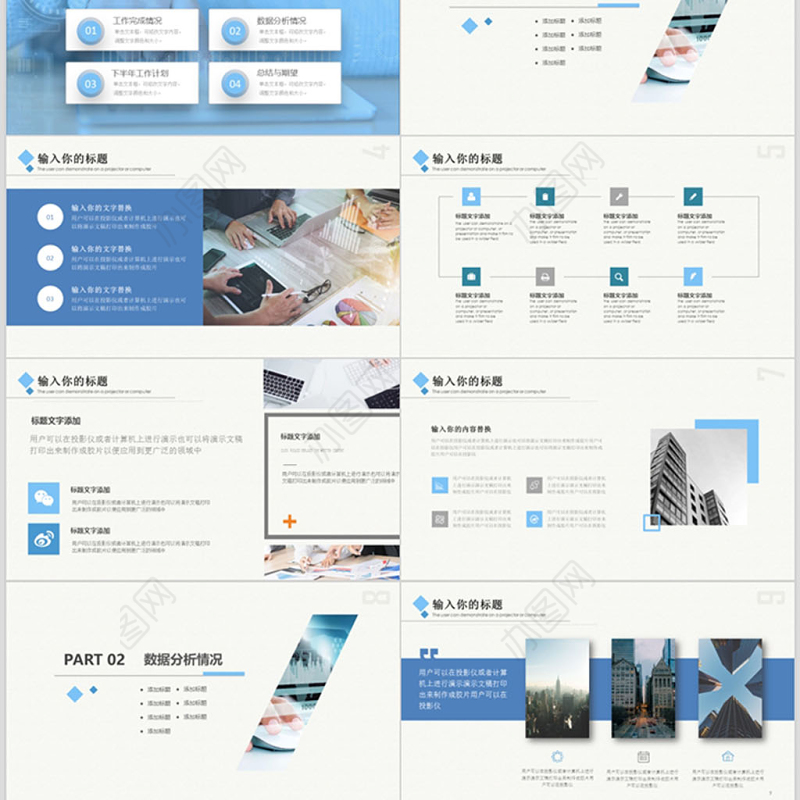 2020年浅蓝色商务风格工作总结PPT模板