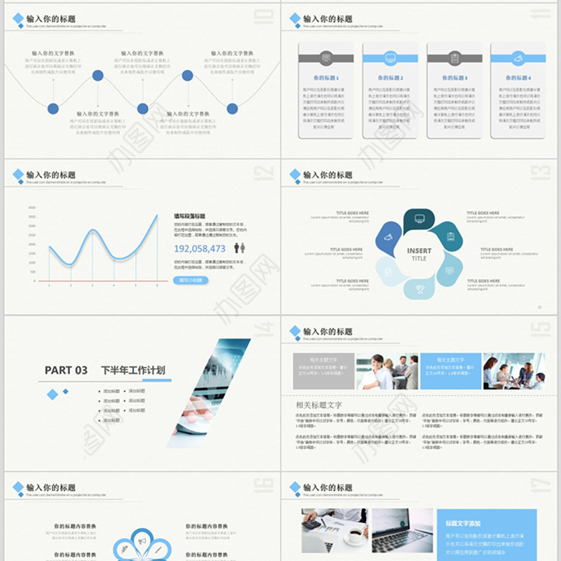 2020年浅蓝色商务风格工作总结PPT模板