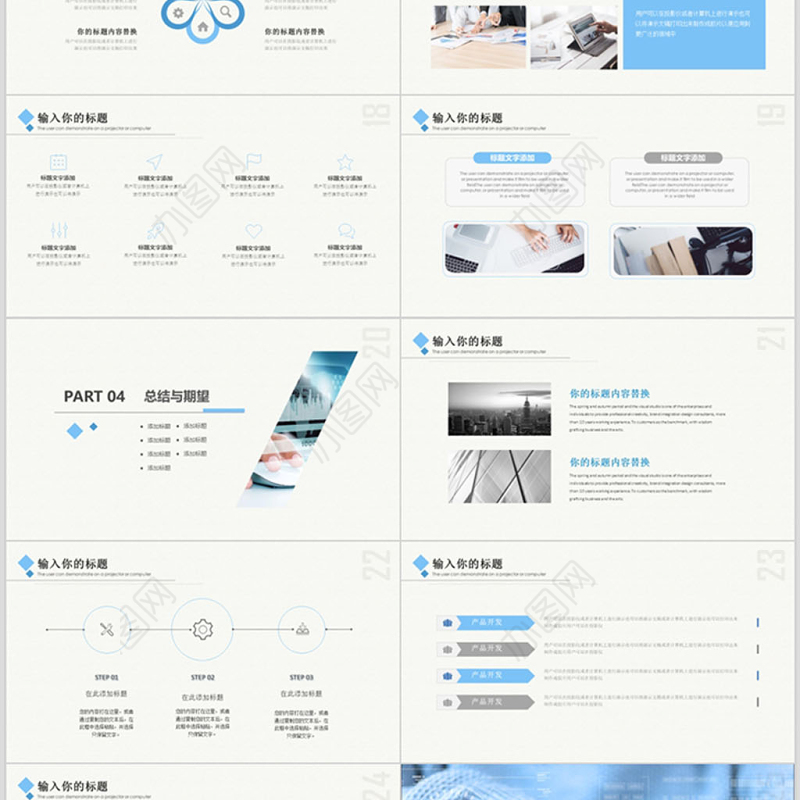 2020年浅蓝色商务风格工作总结PPT模板