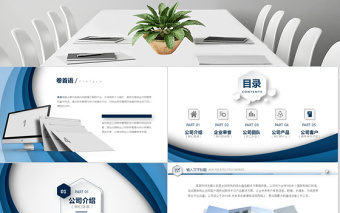 2020年渐变蓝色条纹商务通用PPT模板