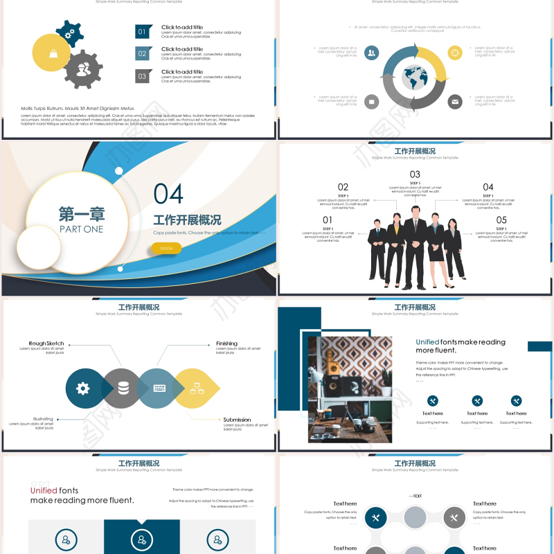 蓝黄商务风工作总结计划汇报PPT模板