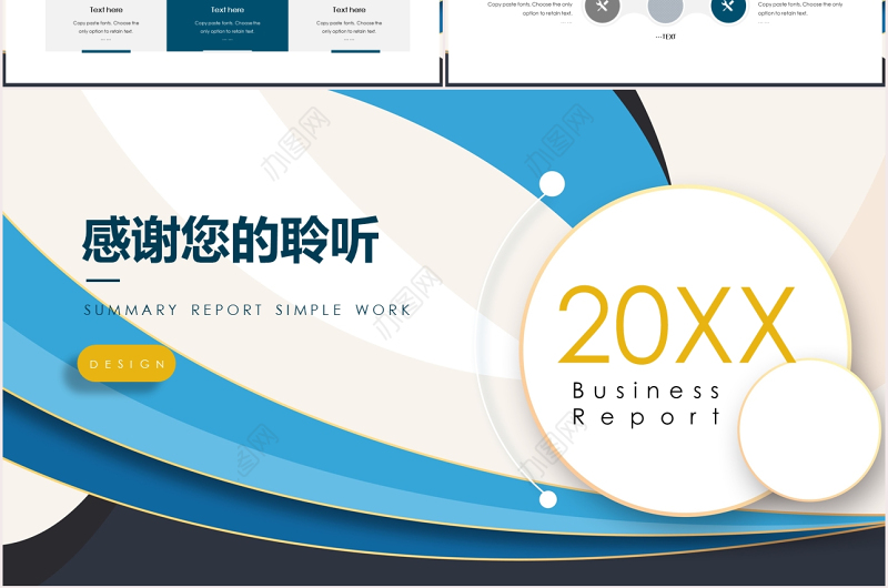 蓝黄商务风工作总结计划汇报PPT模板