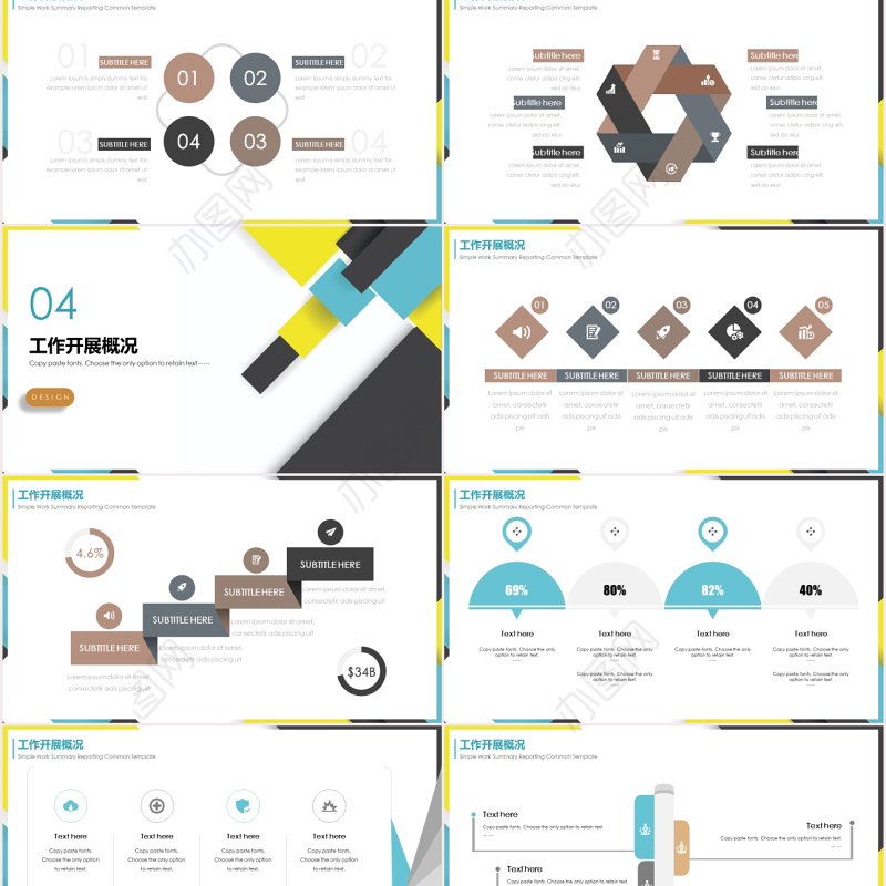 黄绿几何风工作总结计划汇报PPT模板