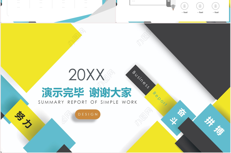 黄绿几何风工作总结计划汇报PPT模板