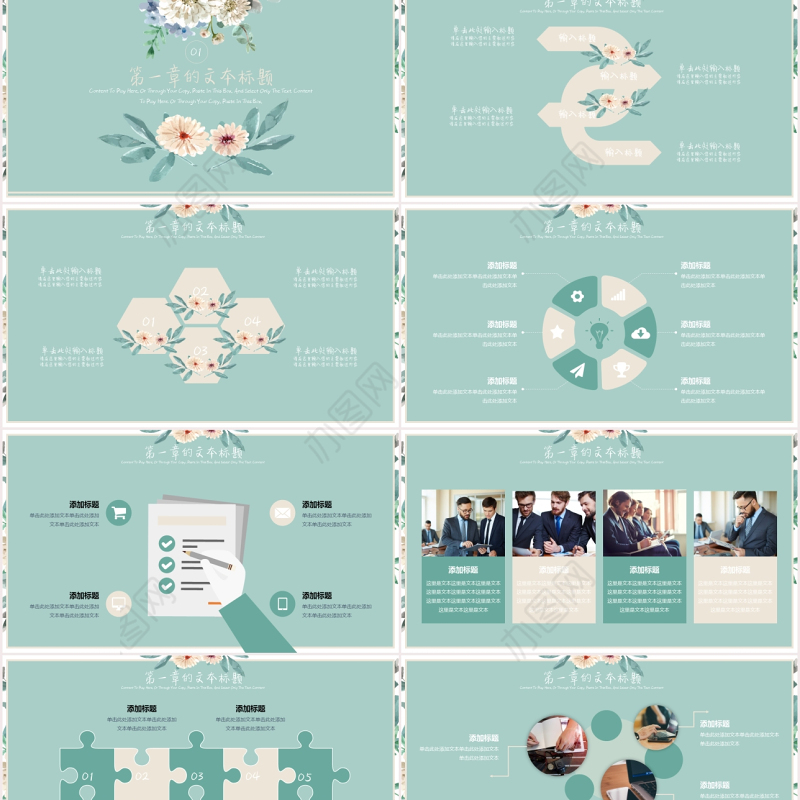 手绘文艺小清新工作总结计划PPT模板