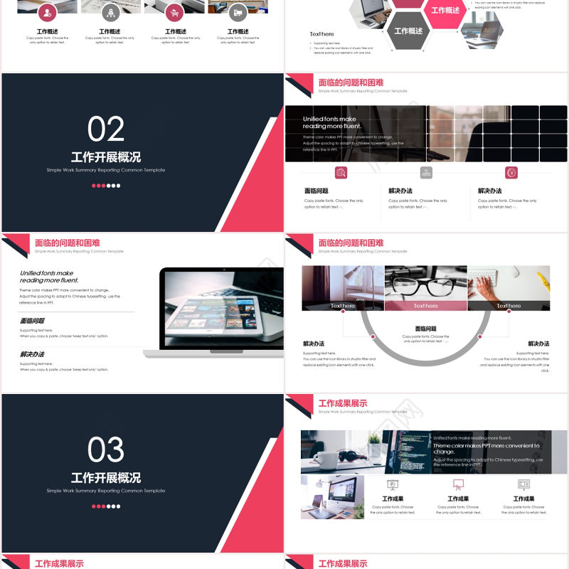 蓝色商务工作总结计划汇报PPT模板