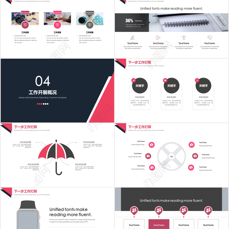 蓝色商务工作总结计划汇报PPT模板